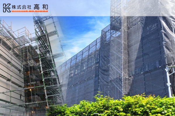 株式会社高和