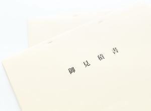 在庫管理